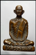 รูปหล่อหลวงพ่อเดิมวัดหนองโพธิ์ (1405)